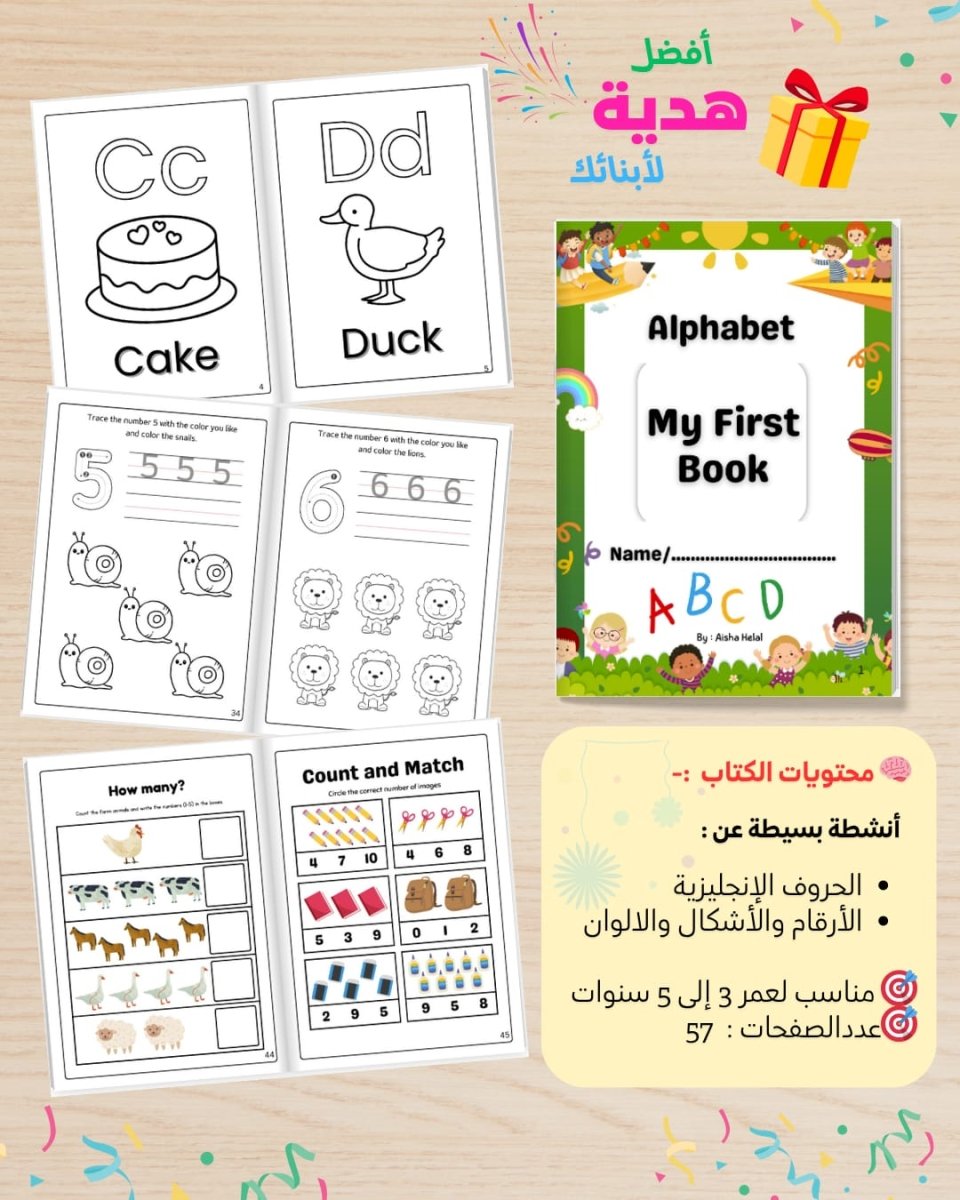 حزمة الروضة | 6 كتب أنشطة تعليمية للأطفال من 3 إلى 5 سنوات - Sanfortoys