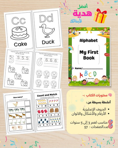 حزمة الروضة | 6 كتب أنشطة تعليمية للأطفال من 3 إلى 5 سنوات - Sanfortoys
