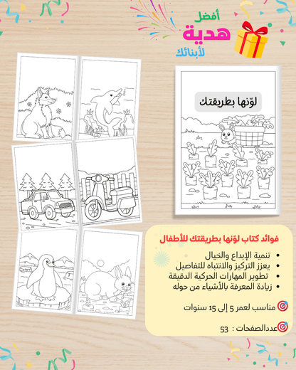 شغّل مخك الجزء الأول | حزمة 6 كتب أنشطة ذكاء وتركيز للأطفال 3-12 سنة - Sanfortoys
