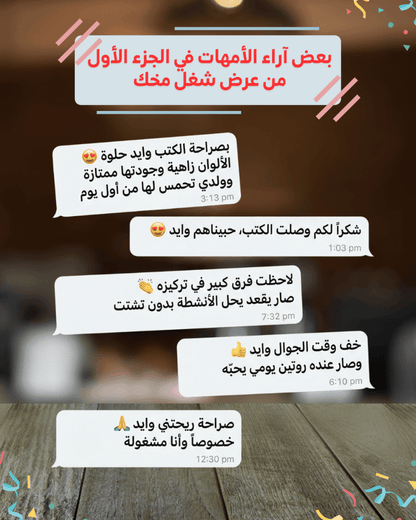 🧠 شغّل مخك — الجزء الثاني | حزمة 6 كتب أنشطة ذكية للأطفال من 3 إلى 13 سنة - Sanfortoys